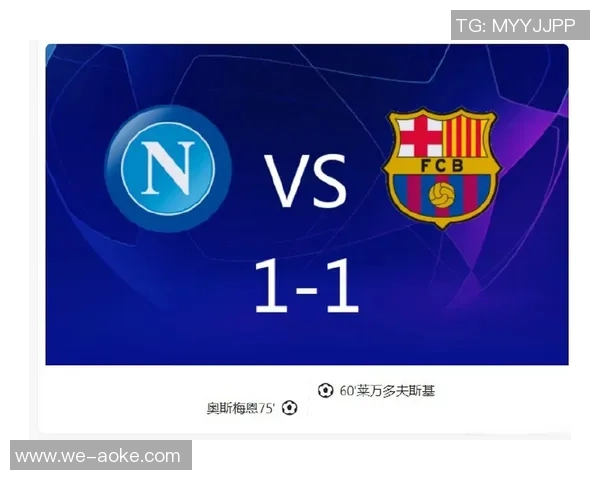 欧冠杯那不勒斯与巴萨对决全方位分析及战术解析
